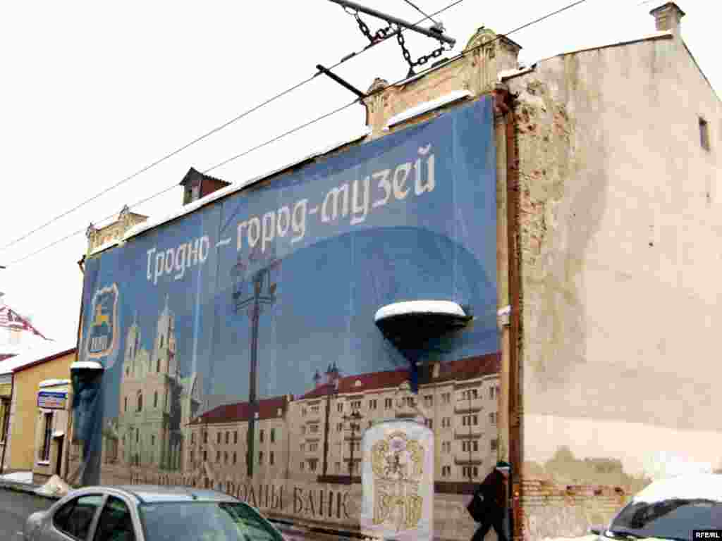 20 студзеня, серада - Рэспубліканская навукова-мэтадычная рада па пытаньнях гісторыка-культурнай спадчыны пры Міністэрстве культуры вырашала лёс помніка архітэктуры ў Горадні. Дом купца Крэйцэра ў стылі мадэрн на вул. Сацыялістычнай, 44 (глядзі на здымку) павінен быць захаваны.