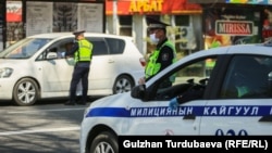 Кыргыз милициясы карантин учурунда. Март, 2020-жыл. 