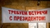 «Я оголошую голодування»: кримські активісти борються за мечеть у Сімферополі