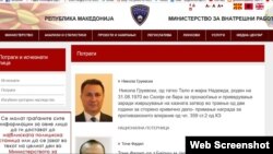 МВР распиша потерница за поранешниот премиер Никола Груевски, кој се бара за издржување двогодишна затворска казна за случајот „Тенк“ на СЈО