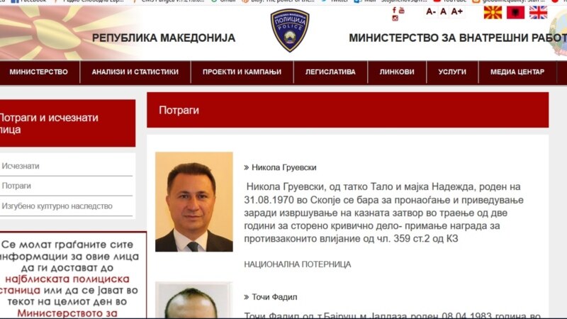 Makedoniýada ozalky premýer-ministr Gruýewskä  tussag buýrugy çykaryldy