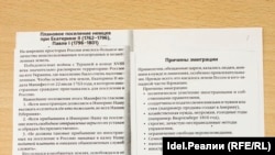 Указ Катерини Другої про розселення німців