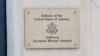 Посольство США в Білорусі. Мінськ, 11 січня 2019 року