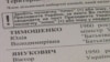 По данным exit-поллов - опросов избирателей на участках после голосования - лидирует Виктор Янукович