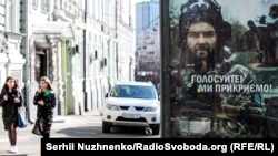 Сітілайт у Києві соціально-інформаційного проєкту «Голосуйте! Ми прикриємо!» перед першим туром президентських виборів. Квітень 2019 року