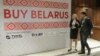 Стэнд Buy Belarus у гатэлі «Рэнесанс»