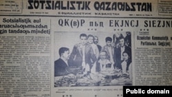 Номер газеты «Социалистік Қазақстан», выпущенный в июле 1938 года.