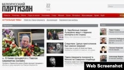 Скрыншот галоўнай старонкі „Беларускага партызана“, 22 ліпеня 2016 году