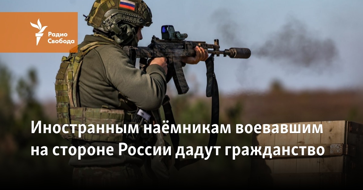 Foreign mercenaries who fought on the side of Russia will be given citizenship