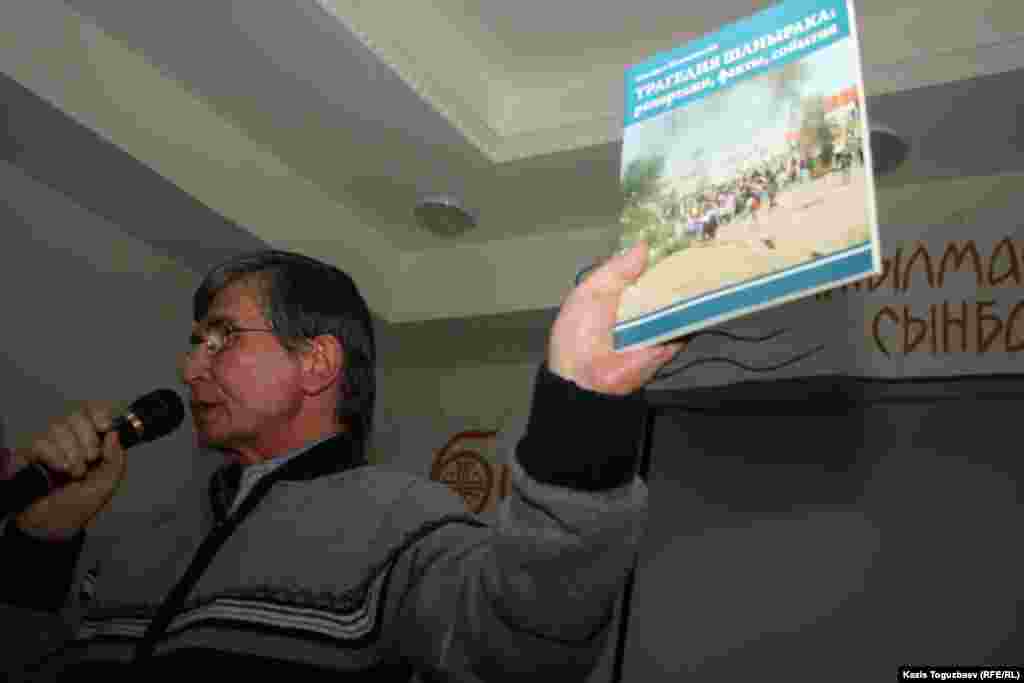 Оппозиционный политик Жасарал Куанышалин подарил семье Арона Атабека свой сборник о событиях в Шаныраке. 