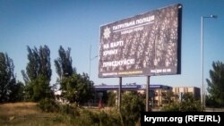 Объявление о наборе в крымскую патрульную полицию