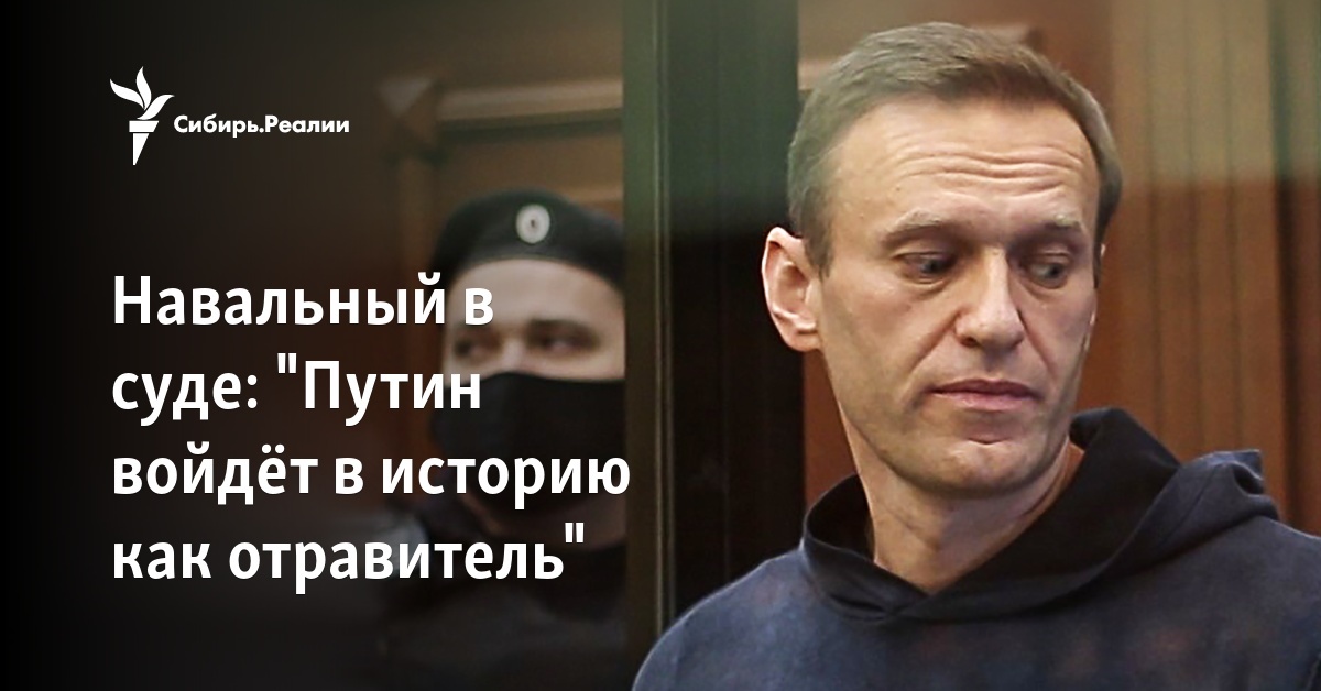 Навальный И Путин Фото
