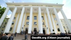 Яке аз муассисаҳои давлатии Узбекистон.