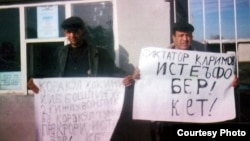 Өзбектің диссидент ақыны Жұма Юсуп пен оның ұлы Бұхара қаласының әкімдігі алдында пикет өткізіп тұр. Желтоқсан, 2007 жыл.
