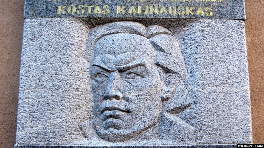 Памятная шыльда Кастусю Каліноўскаму ў Вільні
