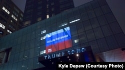 Изображение на здании башни Trump SoHo с надписью: "Следуй за деньгами". Нью-Йорк, 7 августа 2017 года.