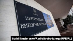 3 лютого 2019 року ЦВК завершила прийом документів від потенційних кандидатів на виборах президента України