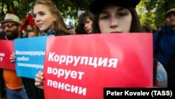 Акция против пенсионной реформы в России. Архивное фото.