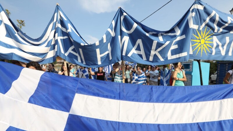 Нови протести во Солун и Атина против Договорот од Преспа