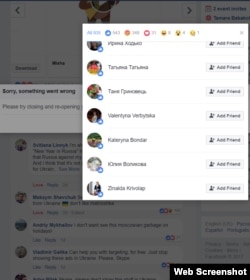Facebook дає можливість переглянути, хто вподобав допис. Скріншот