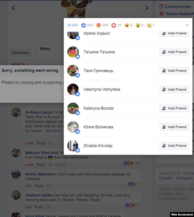 Facebook дає можливість переглянути, хто вподобав допис. Скріншот