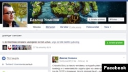 Davlad Usmonovning sahifasidan tasvir