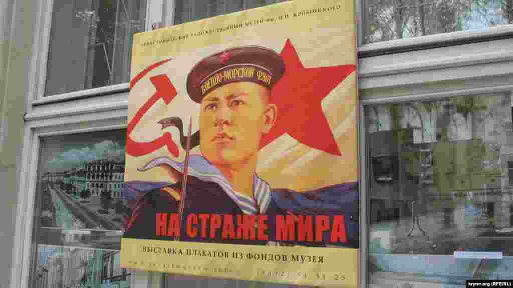Севастополь көркем өнер музейі. Нахимов даңғылы, Севастополь.