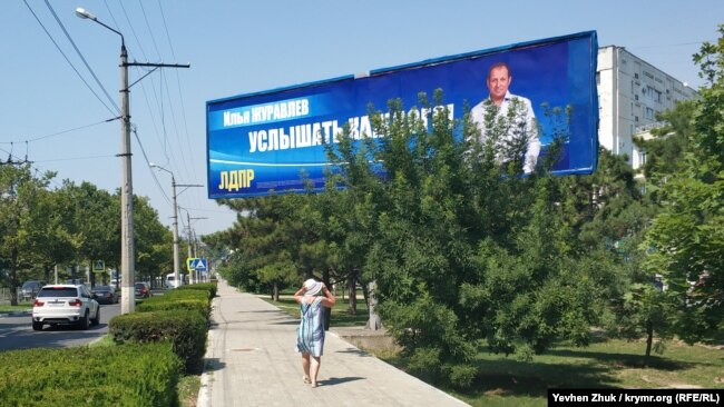 Агитационный билборд кандидата от ЛДПР, Севастополь, лето 2019 года