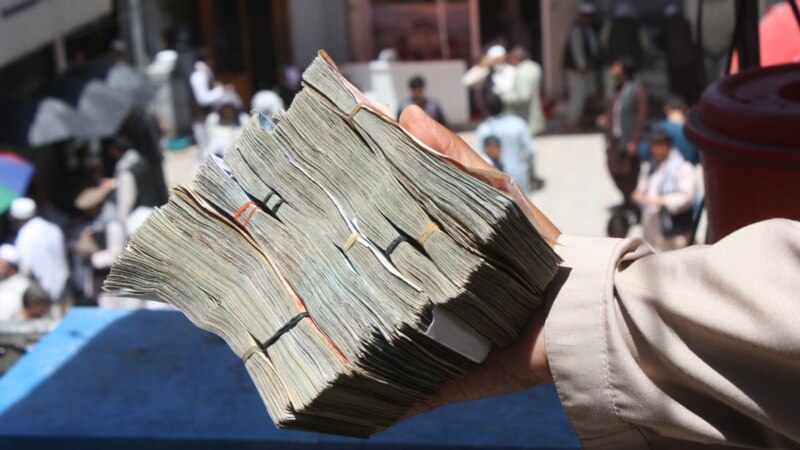 ارزونه: د افغانستان بانک یو نیم میلیارد ډالره افغانیو ته اړول شوې وې