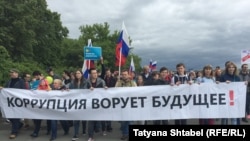Акция против коррупции в Новосибирске, июнь 2017 года