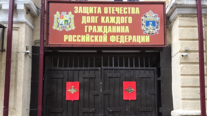В Петербурге военкоматы отказываются снимать с учёта уехавших за границу горожан