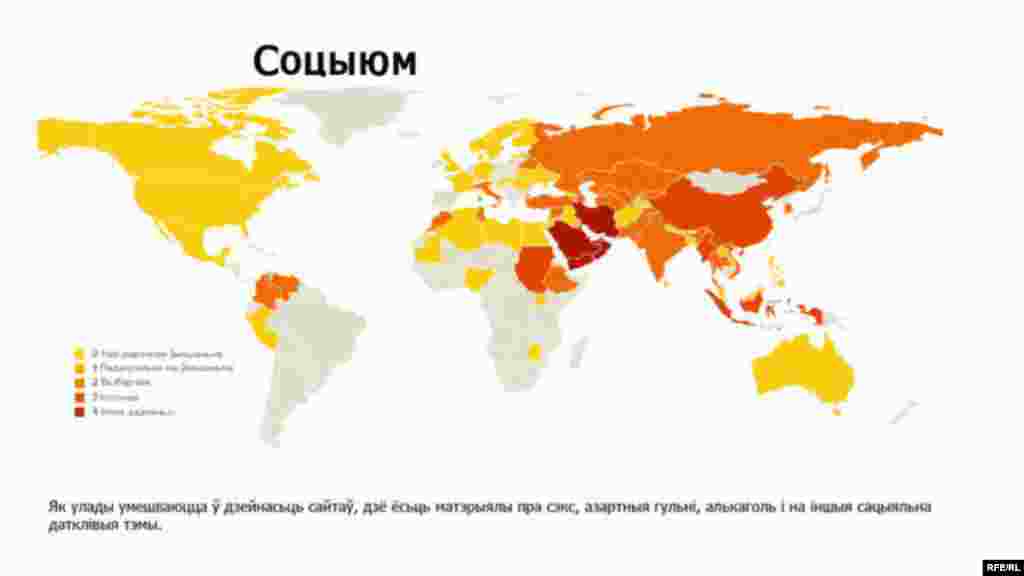 Ці свабодны ты інтэрнэце? #3