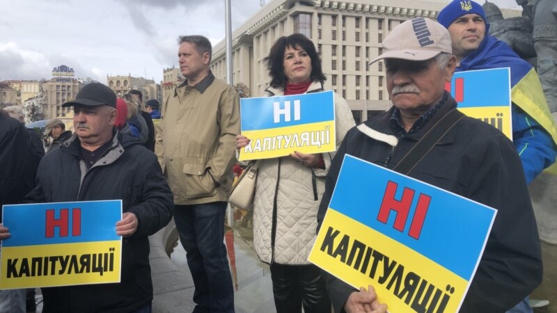 В центре Киева проходит вече «против капитуляции» (трансляция)