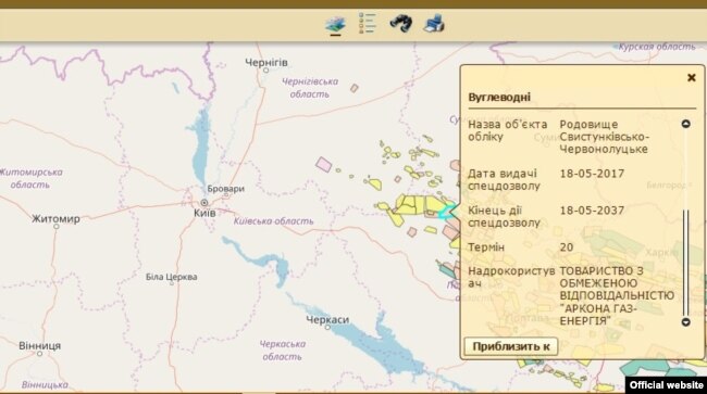 Скрін із сайту «Державний інформаційний геологічний фонд України»
