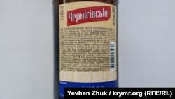 Пиво «Черниговское» разлито на заводе в городе Волжский Волгоградской области России