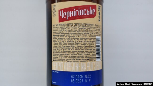 Пиво «Черниговское» разлито на заводе в городе Волжский Волгоградской области России
