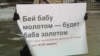Алтай: горно-алтайца арестовали из-за попытки отрубить руки бывшей жене