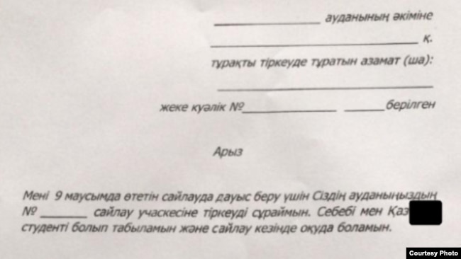 "Saılaý kezinde oqýda bolamyn. Sondyqtan men qaladaǵy saılaý ýchaskesine tirkeýińizdi suraımyn" degen ótinish formasy. Azattyqqa stýdentter joldaǵan hat.