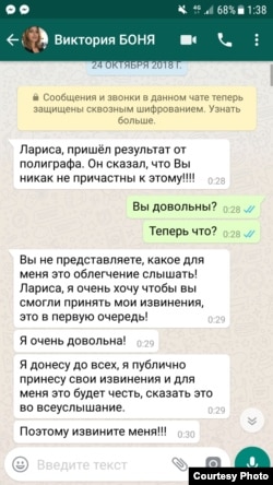Виктория Боня извиняется перед Ларисой Ханиевой