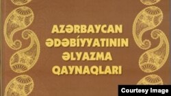 Azərbaycan ədəbiyyatının əlyazma qaynaqları