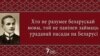 Помнік Купалавай паэме „На Куцьцю“. Княжна, Князь, трое Ганцоў. Праект. Скульптар Гэнік Лойка