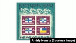 Подпольная почтовая марка ко дню государственного флота
