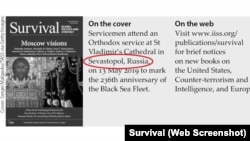 Журнал Survival Міжнародного інституту стратегічних досліджень