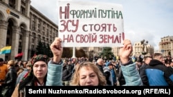 Вече «Остановим капитуляцию!» на площади Независимости в столице Украины. Киев, 6 октября 2019 года 