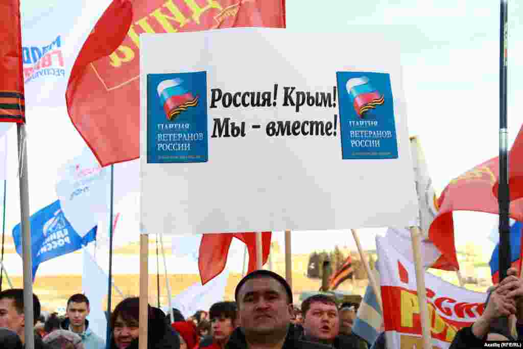 Кырымны Русиягә кушу митинг-концертында күтәрелгән шигар
