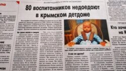 Крымская правда