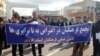 A group of teachers protest in Qazvin, October 5, 2017