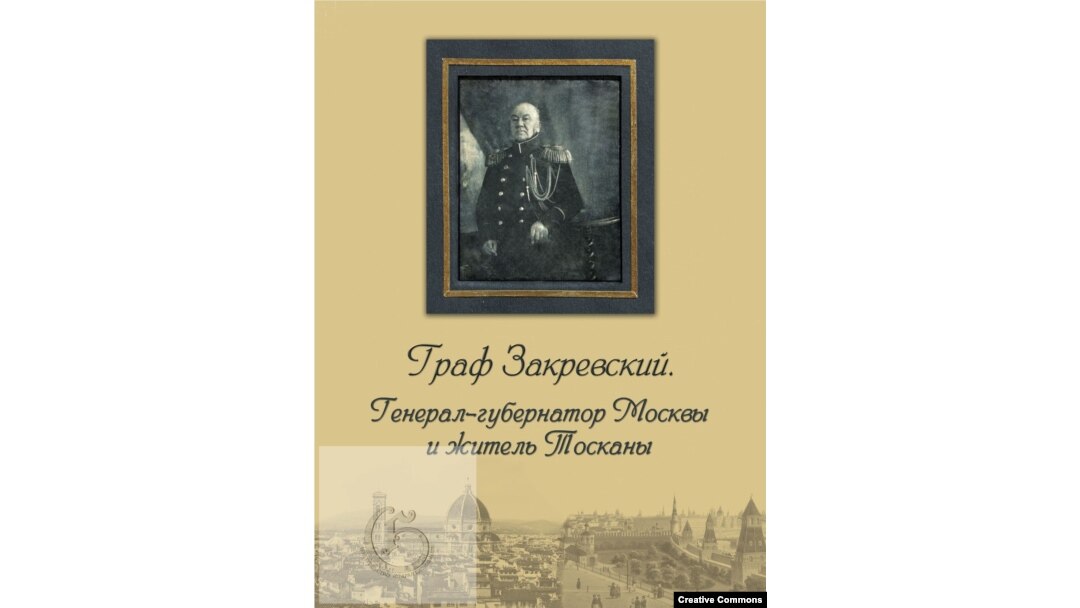 Доклад по теме Московские генерал-губернаторы