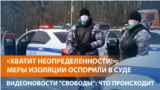 В Петербурге подан иск из-за мер по COVID-19