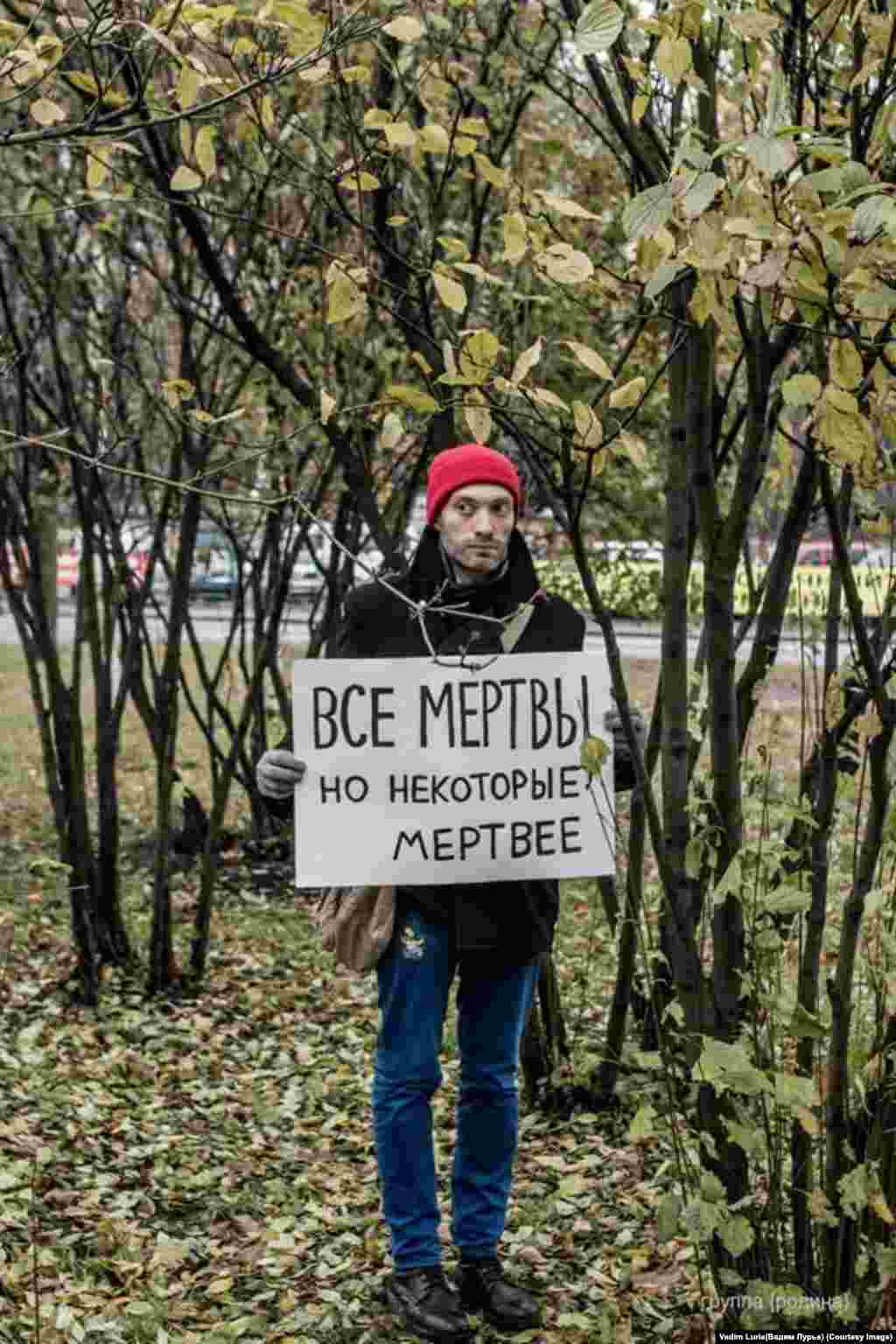 "Everyone is dead, but some are deader." One member of the {rodina} performance-art group told the publication Sol (Salt) that the group tries to draw parallels with Soviet-era May Day holiday slogans, such as "Peace, Labor, May!" 